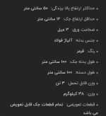 مشخصات جک سوسماری 3 تن جک ایران