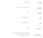 مشخصات گریس پمپ سطلی 20 کیلویی پارس