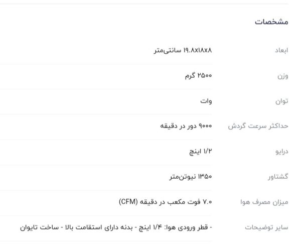 مشخصات بکس بادی 451000 حنیوس تایوان