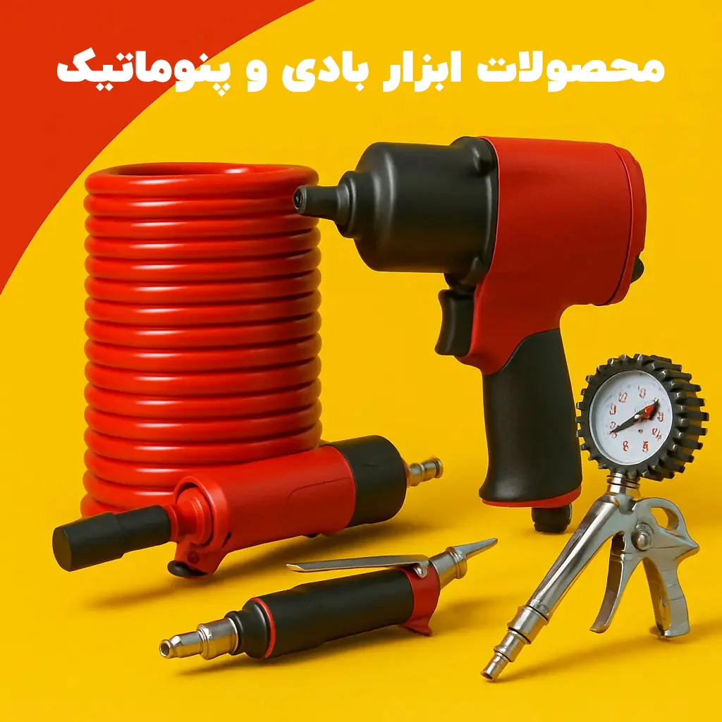 ابزار-بادی-و-پنوماتیک-بنر-سایت
