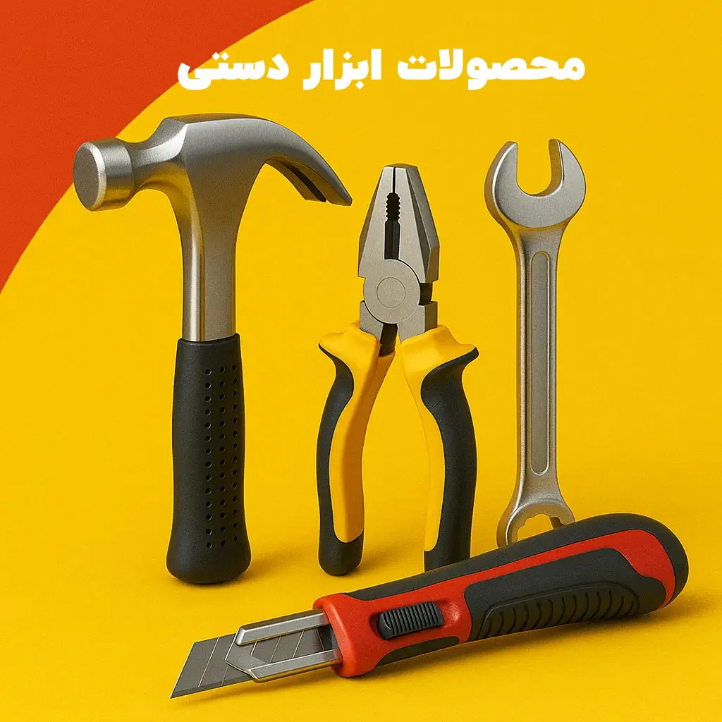 سایت-ابزار-دستی-بنر